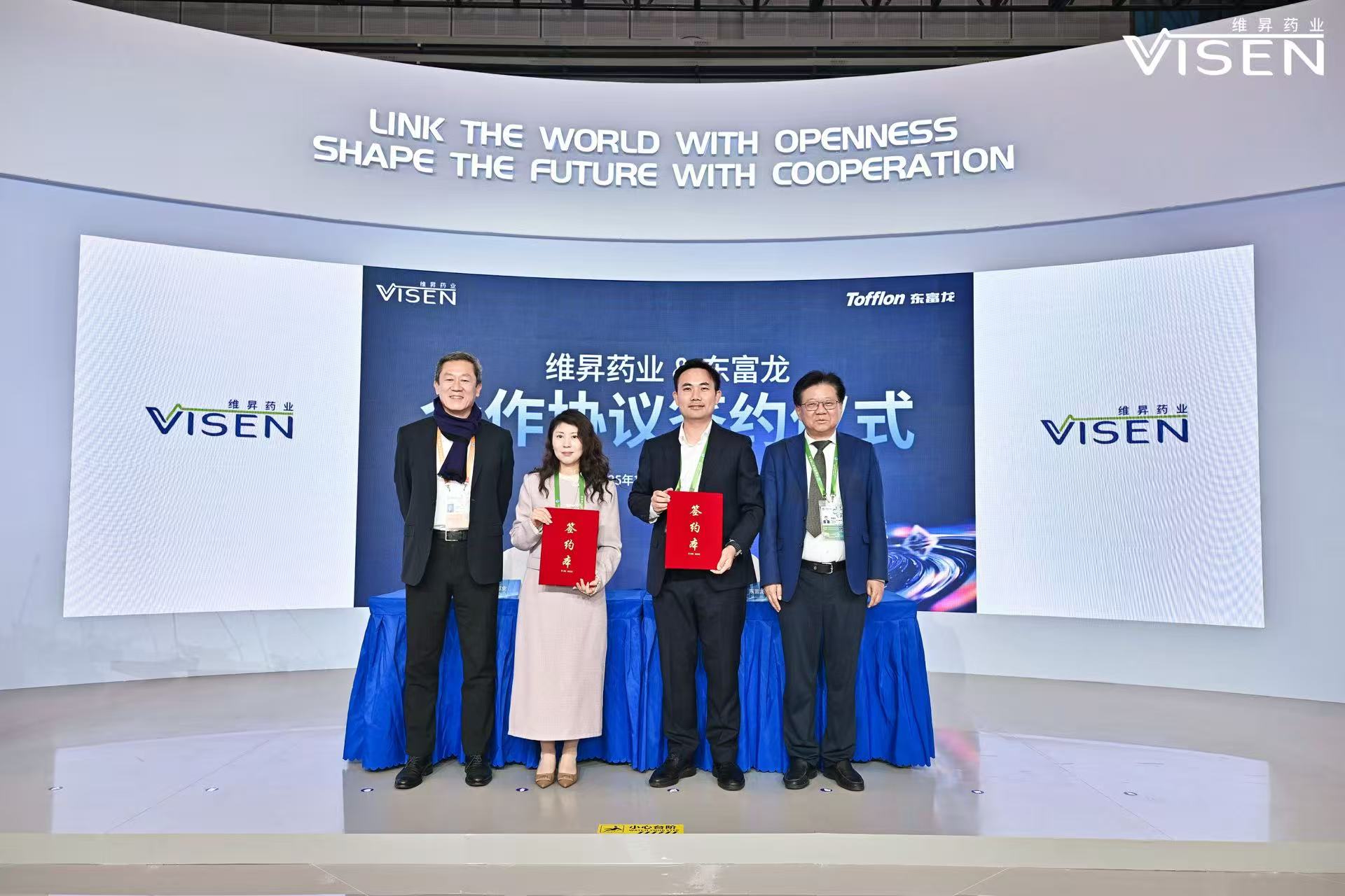 東富龍科技集團股份有限公司